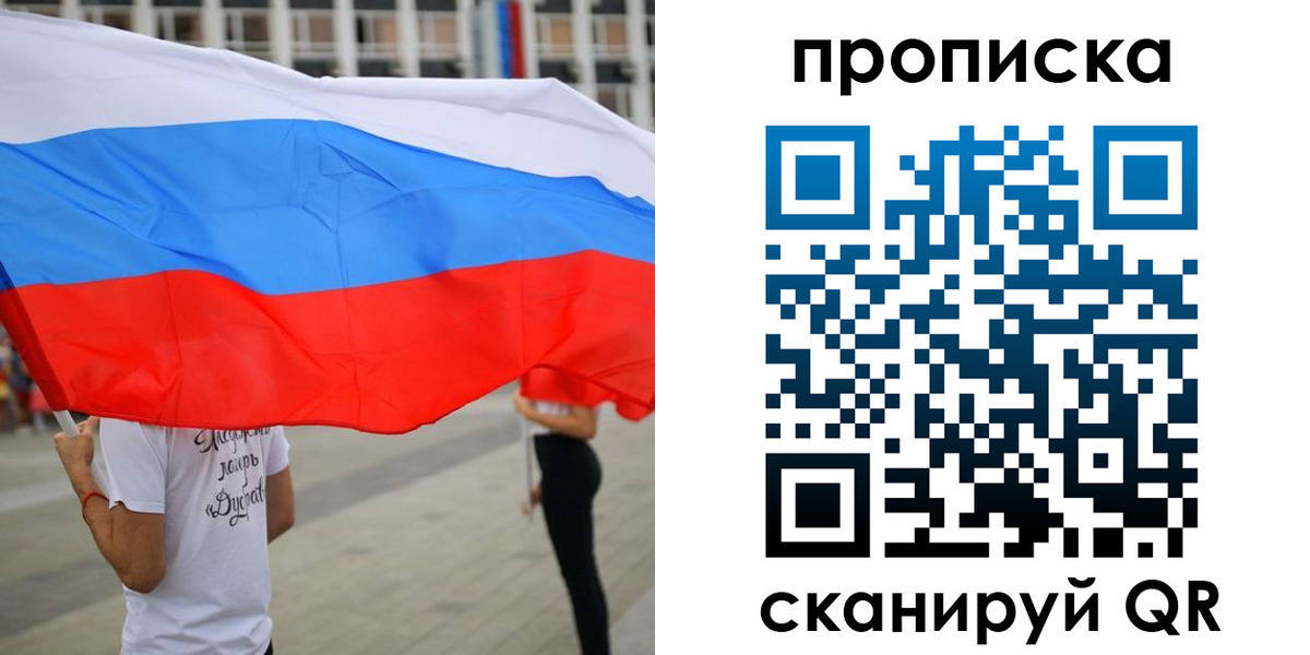 найти адрес прописки в Симферополе