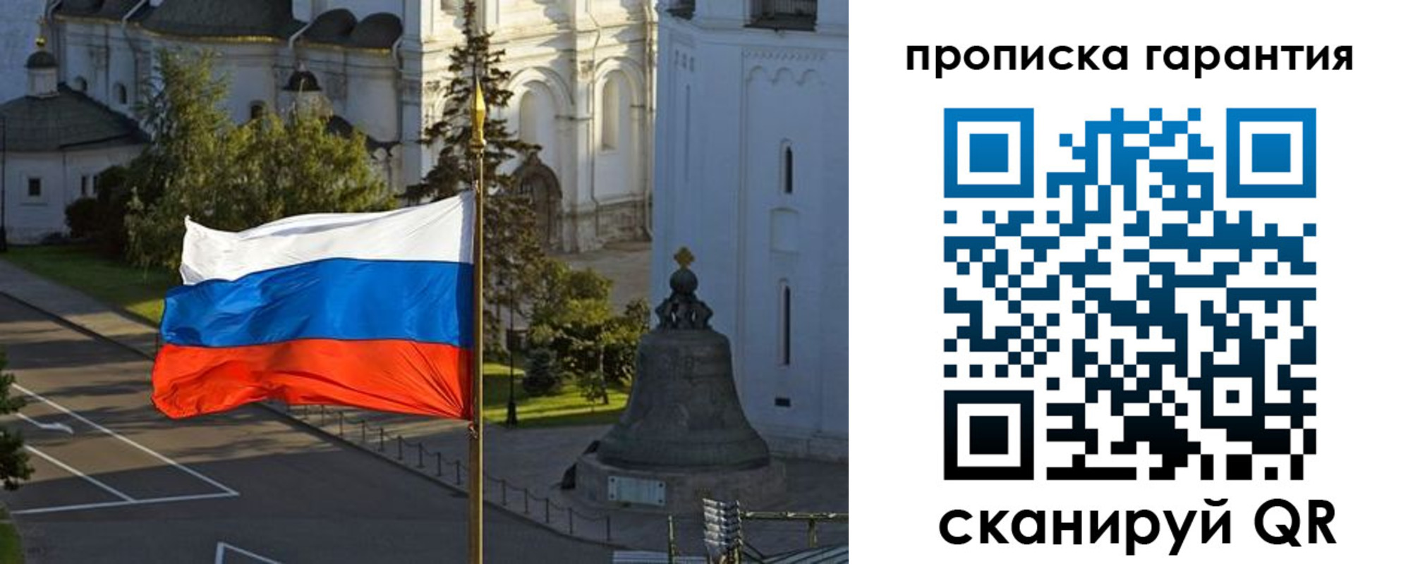 прописка поиск в Симферополе