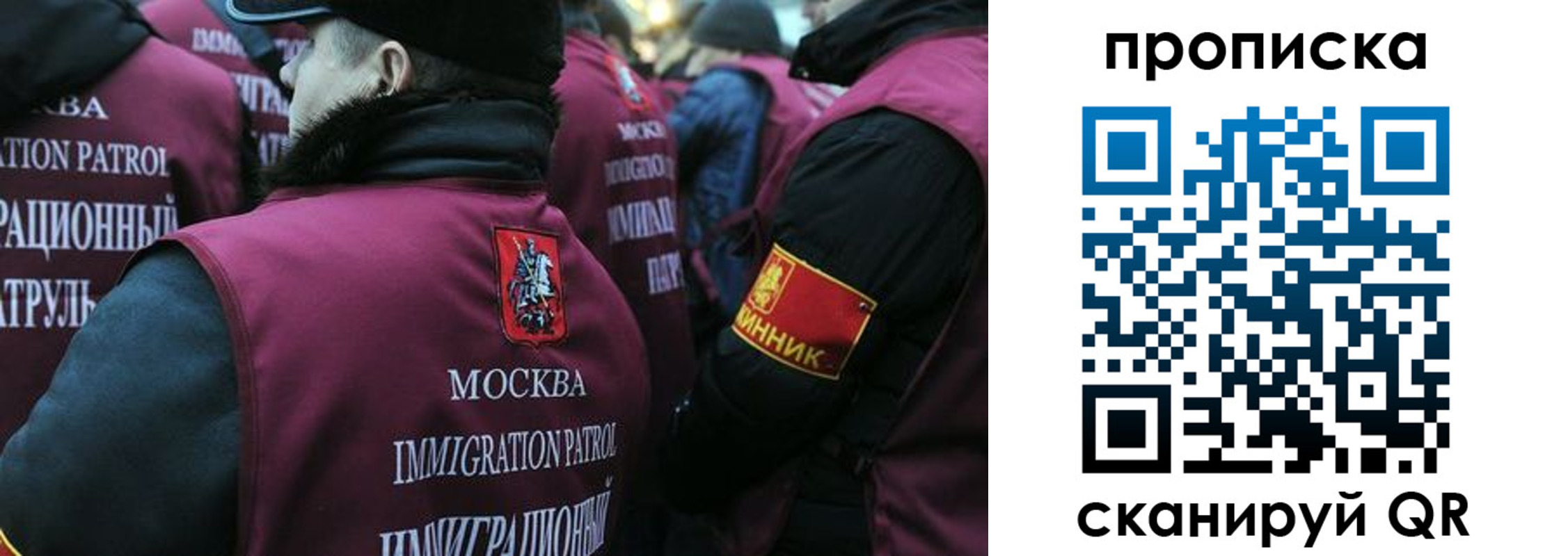 прописка в квартире в Симферополе