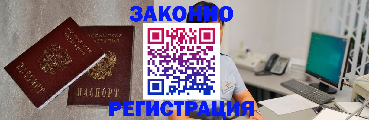 временная регистрация в квартире в Симферополе