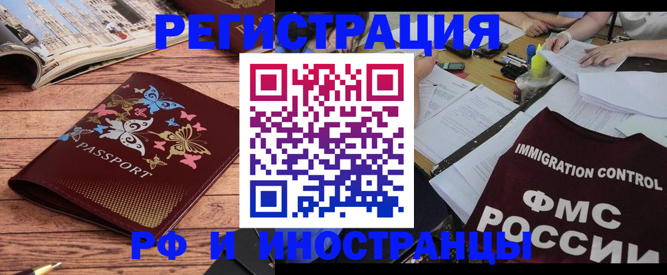 временная регистрация гарантия в Симферополе